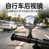 Espejo Retrovisor de Vehículo Eléctrico Espejo Retrovisor Redondo para Bicicleta Accesorios de Modificación para Equipamiento de Ciclismo en Bicicleta de Carretera Espejo Redondo Pequeño de Reversa
