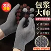 Luvas de Lã Tecida para Manuseio e Polimento de Artefatos, Luvas de Fibra Curta Espessadas para Manuseio de Nozes, Bodhi e Artefatos Lua Estrela, Luvas Atacado para Manuseio de Artefatos