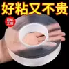 Envío Gratis Cinta Nano de Doble Cara, Sin Rastro, Fuerte, Alta Viscosidad, Cinta Transparente Mágica para Fijación de Regletas, Adhesivo Lavable