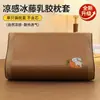 Funda de almohada de seda helada de verano Funda de almohada de látex 30x50 cm Esterilla refrigerante Ratán Núcleo de almohada de espuma viscoelástica para niños Funda protectora