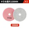 Disco de Corte para Pedra com Água Disco de Polimento para Pedra Mármore Granito Pedra de Quartzo Reforma Esmerilhadeira Angular Disco de Desbaste 3/4 Polegada 100mm