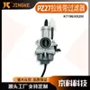 Carburador de motocicleta off-road PZ27 com cabo acelerador para Honda CG XL 125 150 175 27mm