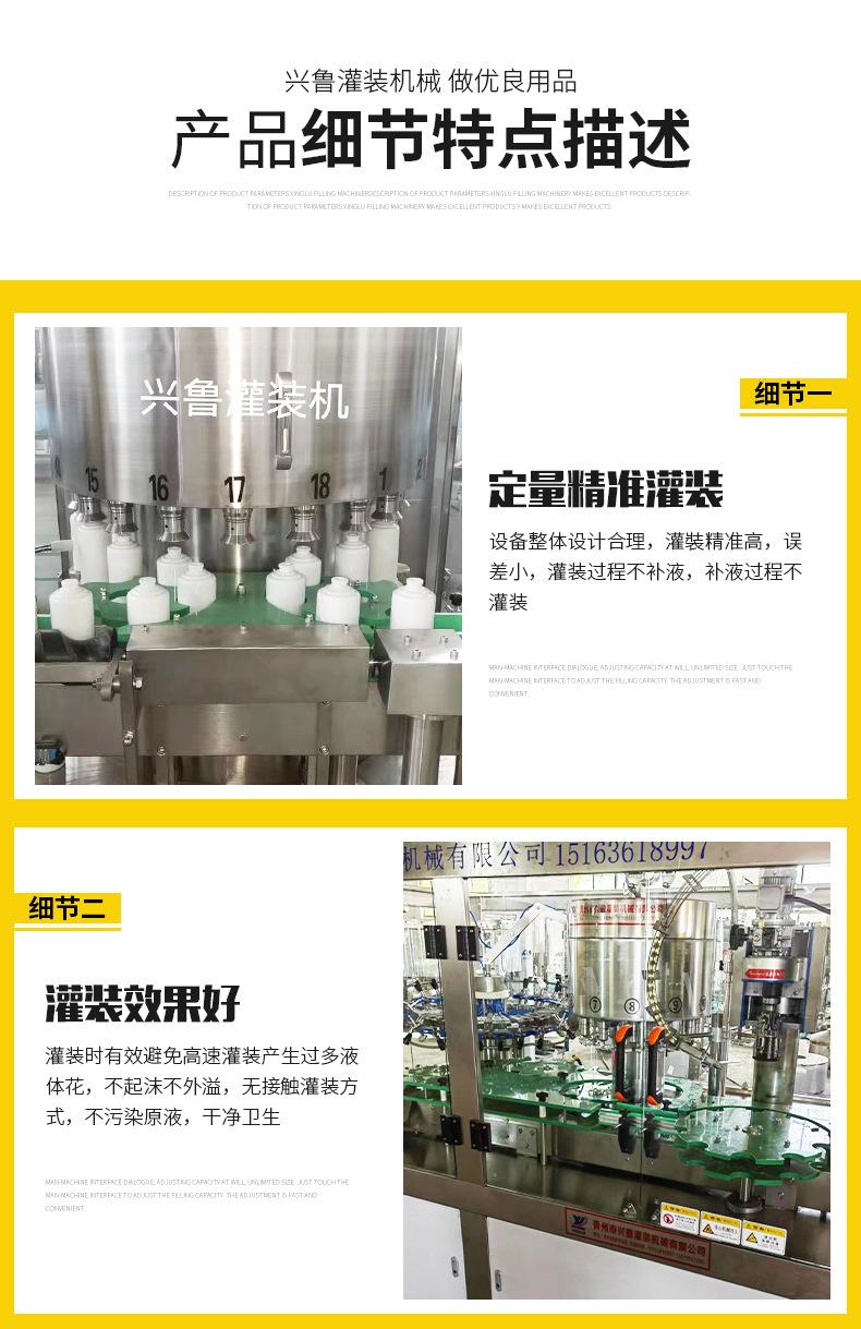 白酒灌装机详情_10.jpg