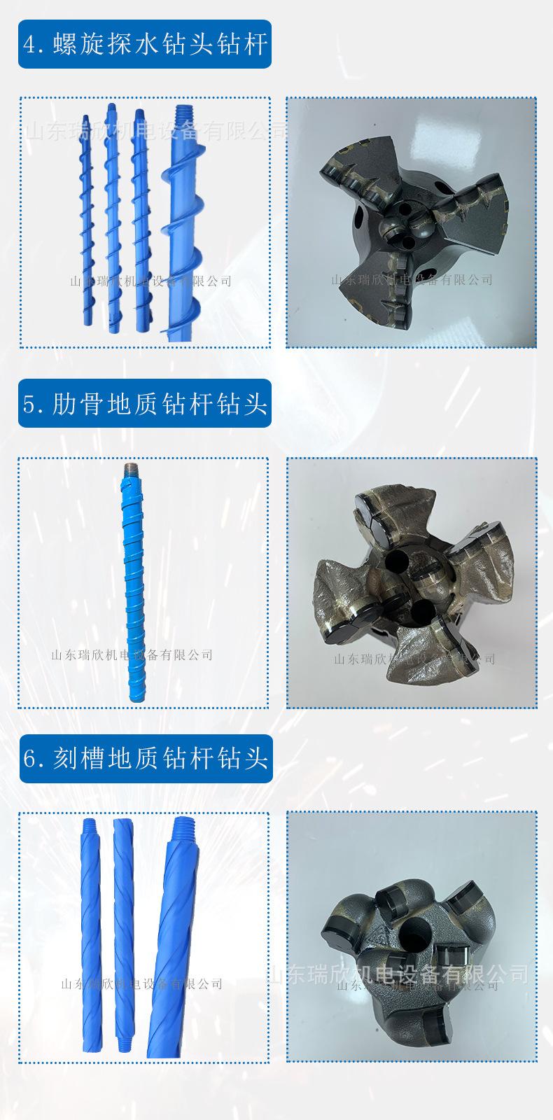 麻花钻杆
