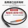 Sensor de fibra óptica de reflexión difusa M4M6, sonda de haz pasante multicore coaxial, amplificador de fibra óptica en ángulo recto MRC-310