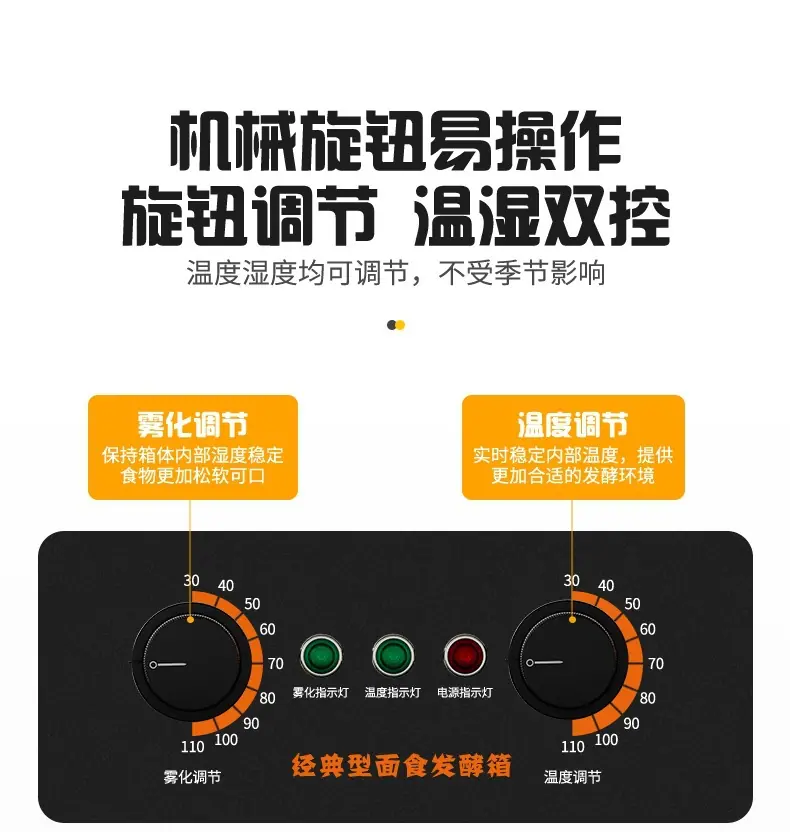 旋钮发酵箱_08.jpg