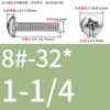 Tornillos de Cabeza Pan Cruzada de Acero Inoxidable Estándar Británico y Americano con Agujero Pasante Hueco y Agujeros para Tornillo Roscados Unc/Unf