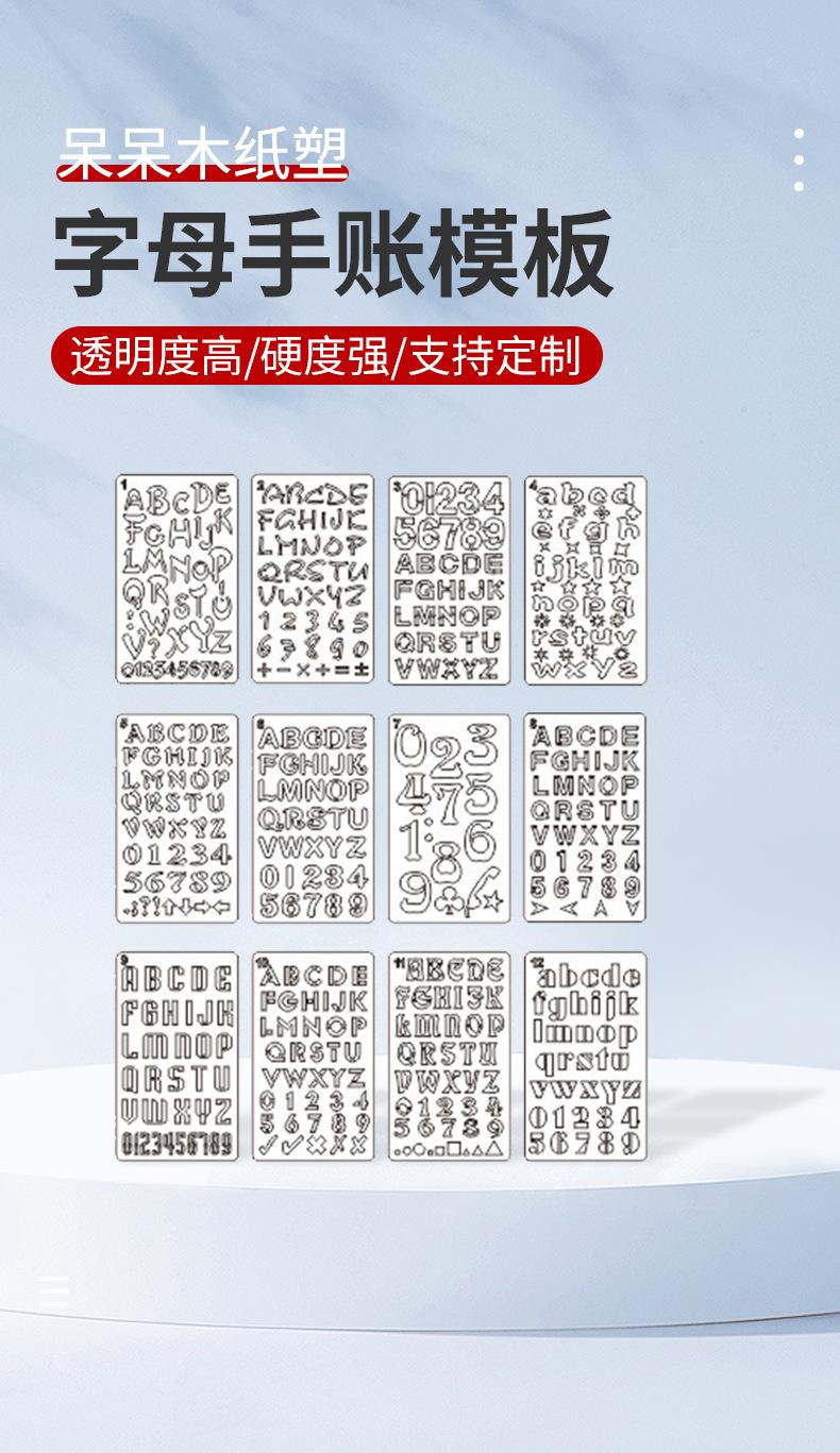 模板+苍南县呆呆木纸塑制品厂_02
