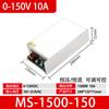 MS-1500-24/220VAC para DC12V24V0-220 V DC Saída ajustável Fonte de alimentação comutada 1500W