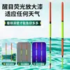 Set de Boyas Kawazawa de Alta Sensibilidad Llamativo Audaz Set Completo de Boyas de Pesca para Uso Diario Pesca en Aguas Salvajes Carpa Crucian y Carpa Boyas Nano