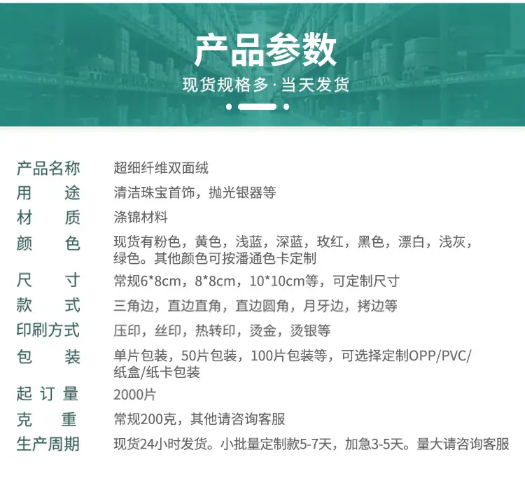 750双面绒详情页_29.jpg