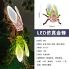 Luces LED de Insectos y Animales con Forma Dinámica para Parques Exteriores, Paisajes, Céspedes y Decoración de Árboles, Luces de Paisaje Festivas