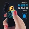 Venta caliente transfronteriza sensor táctil inteligente con luces de colores encendedor de cigarrillos de doble cara encendedor ultrafino a prueba de viento