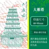Set de Sellos de Atracciones de Xi'An Sellos con Degradado de Color: Jardín Fragante, Gran Palacio Ming, Estanque Huacheng, Sellos del Monte Li