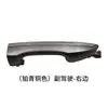 Adequado para Toyota Corolla Maçaneta da Porta 14 Modelos de 18 Anos Maçaneta da Porta Tampa da Maçaneta de Abertura da Porta