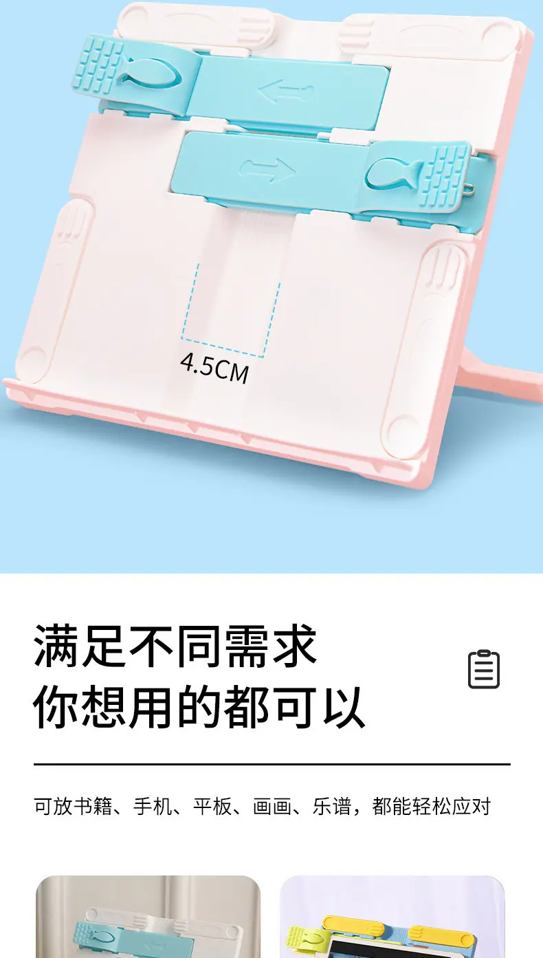 阅读架折叠白色款主图_08.jpg