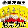 Levadura de Alta Actividad Sabor Tradicional Estilo Tiktok para Uso Casero, Adecuada para Hacer Tamales y Dumplings, Paquetes Pequeños
