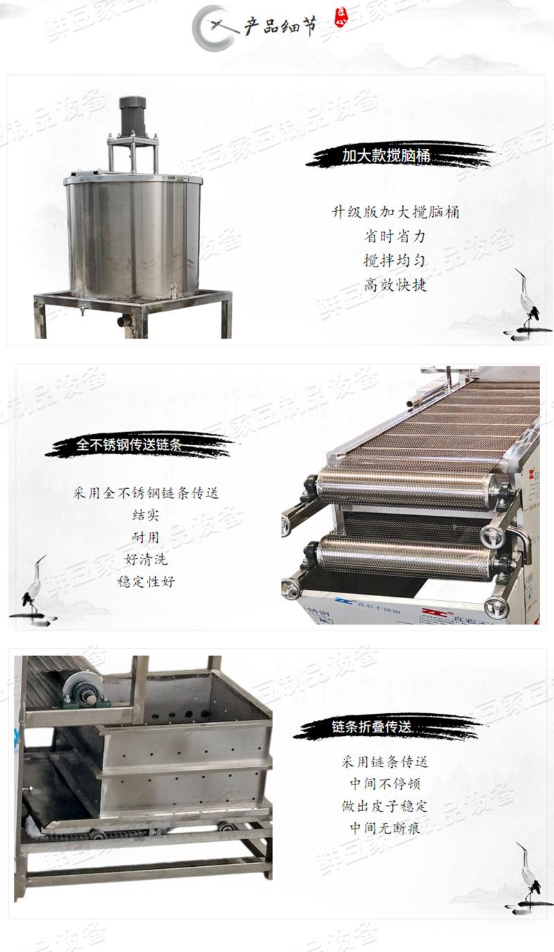 豆腐皮机20190825_05.png