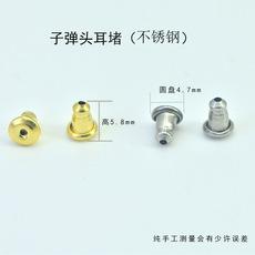 新款子弹头耳堵耳钉塞 不锈钢耳钉堵耳堵diy耳饰品配件耳环塞