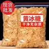 Caramelo de Roca de Azúcar de Caña, Azúcar de Roca Policristalino, Granos de Azúcar de Roca Amarilla Caseros, Bolsas al por Mayor, Venta Directa desde el Lugar de Origen
