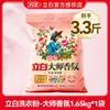 Polvo para Lavar Liby Master Fragrance Bolsas Grandes de 5 kg Venta al por Mayor Producto Genuino Fragancia de Larga Duración Poderosa Eliminación de Manchas para Uso Doméstico