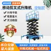 Plataforma Elevadora Móvil Personalizada, Plataforma Elevadora Hidráulica Eléctrica Pequeña para Trabajos en Altura, Tijera Elevadora