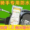 Bolsa Impermeable para Teléfono Móvil Transparente a Prueba de Lluvia para Llevar, Ciclismo, Funda Impermeable Recargable para Teléfono Móvil Sensible a la Pantalla Táctil