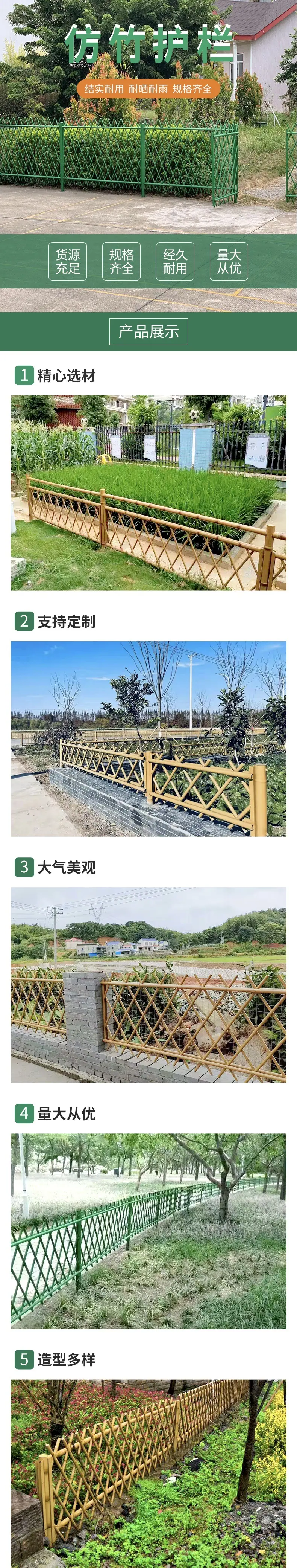 仿竹详情