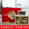 Yunnan Shanzhen Cogumelo Seco Caixa de Presente Produtos Nativos Acompanhamento de Ano Novo Sopa de Morchella Saco Fábrica de Origem Atacado