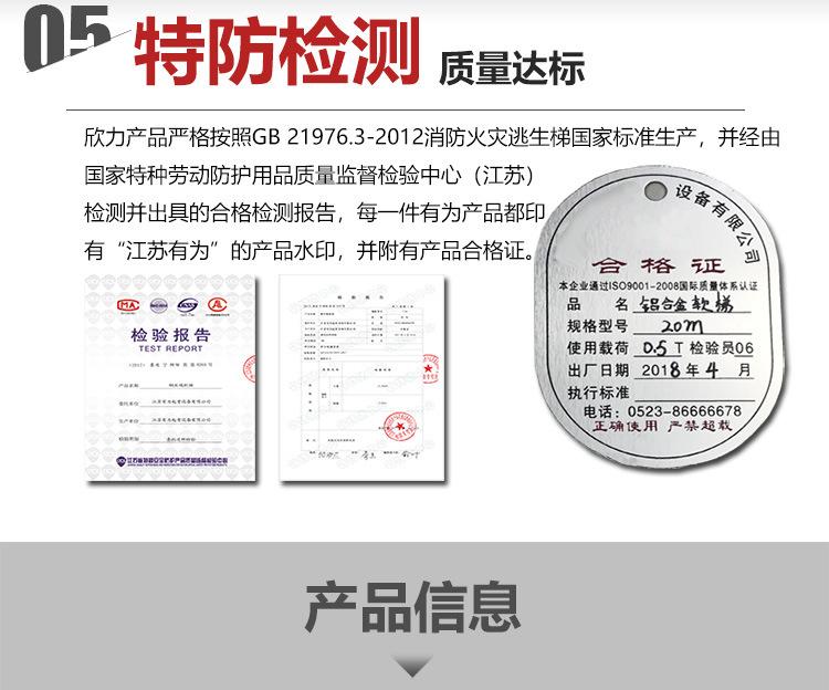 铝合金软梯-20180905欣力_04