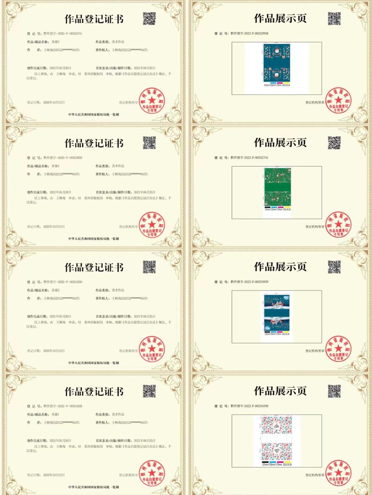 圣诞2