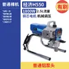 Nueva Máquina Pulverizadora Eléctrica sin Aire de Alta Presión Huanxuan Pintura de Látex para el Hogar Multifuncional Ligera Máquina Pulverizadora de Pintura
