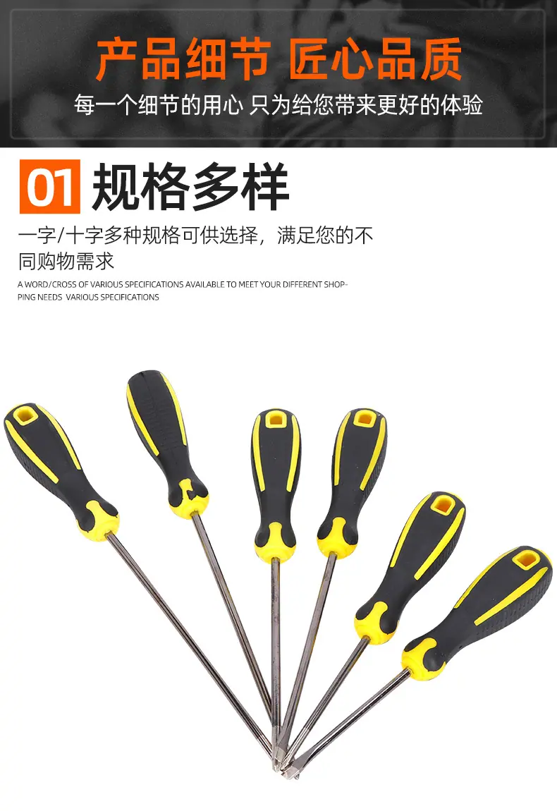 套详情-螺丝刀_08.jpg