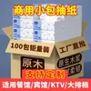 Paquete de 100 Caja Completa de Papel Mayorista Toalla de Papel Económico Hotel Papel Especial para Hotel Servilleta Fábrica Venta al por Mayor