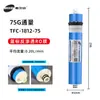 Membrana RO Wellington HID 1812-75G a 3213-800/3013-400 Purificador de Agua Núcleo de Ósmosis Inversa