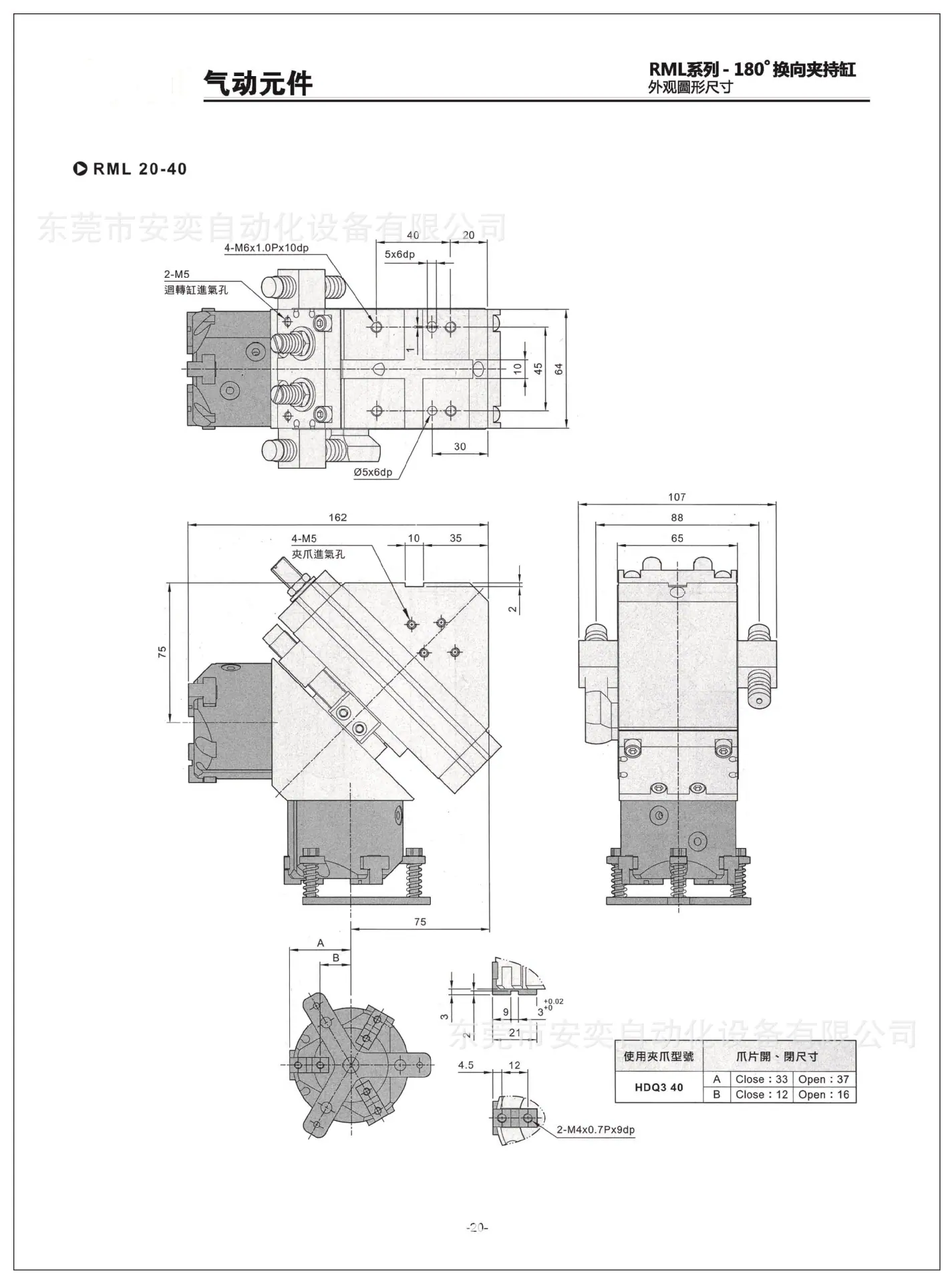 气动元件_页面_025.jpg