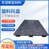 Palete de Plástico Grade de Nove Compartimentos Palete de Plástico Espessado Piso de Armazém Tábuas de Palete Logística Palete para Empilhadeira Impermeável Elevado