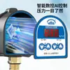 Controlador de bomba d'água automático inteligente para uso doméstico, interruptor de fluxo de água ajustável, pressostato digital eletrônico 220V