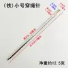 Aguja de Empacar con Agujero Grande Costura a Mano Tejido Bolsa Piel de Serpiente Cuerda de Cáñamo Herramienta para Enhebrar Aguja de Zongzi Cinturilla de Pantalón Hilo para Cuerda de Sombrero