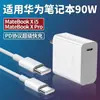 Cargador de 90W adecuado para portátil Lenovo ThinkBook Xiaoxin Air13/14 adaptador de corriente