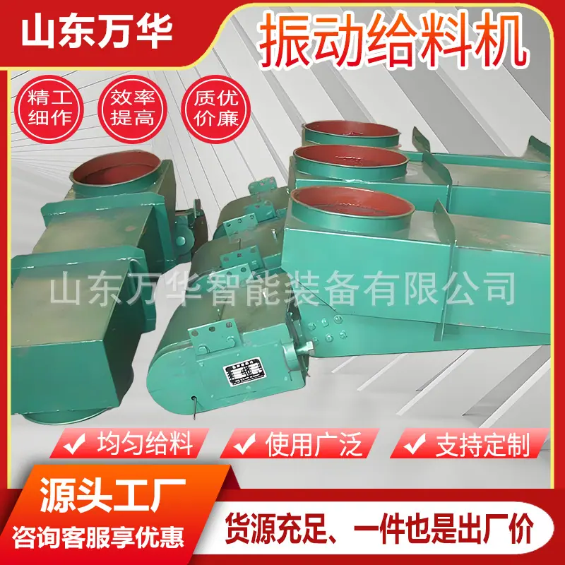 振动给料机5.jpg