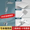 Cabezal de Ducha Baño Lluvia Acero Inoxidable Termostático Anti-Salpicaduras Juego de Ducha Grifo de Ducha Empotrado