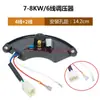 Regulador de Voltaje Avr para Generador de Gasolina Diésel 2/3/5/6Kw/7/8 Kw Rectificador Hanjing