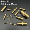 Conector de cobre reto para mangueiras de água de borracha flexível 4mm-25mm, conexão plástica direta para mangueira de água flexível, conector de mangueira de gás