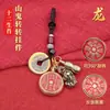 Chaveiro do Zodíaco Shanggui Zhuanzhuan Pixiu Cabalça Moedas dos Cinco Imperadores Chave de Carro Pingente de Tendência Nacional Fábrica Direta