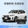Adequado para BMW Série 1 Série 3 Série 4 Série 5 Série 7 X1X2X3X5X6X7 Travamento automático de carro com um botão OBD levantador automático de vidros modificação