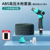 Pistola de Agua a Presión para Lavado de Autos, Uso Doméstico, Se Conecta a la Llave, Manguera Telescópica, Manguera Suave para Riego, Lavado a Presión, Boquilla para Limpieza de Autos, Mayoreo