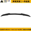 Adequado para BMW Série 4 2021-2024 G22/G82 Coupé Padrão Fibra de Carbono PSM Fin Modificado ABS Asa de Vento Fixa