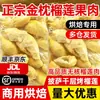 Almohada Dorada Tailandesa Pulpa de Durian Congelada 3 kg Venta al por Mayor Fruta Fresca Durian Maduro en Árbol Sin Semillas Pulpa de Durian para Hornear Uso Comercial