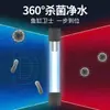Lámpara de Esterilización UV para Acuario, Luz Ultravioleta para Purificación de Agua de Estanques de Peces, Eliminación de Algas, Lámpara de Esterilización Sumergible, Lámpara de Desinfección para Acuario, Lámpara de Esterilización para Acuario